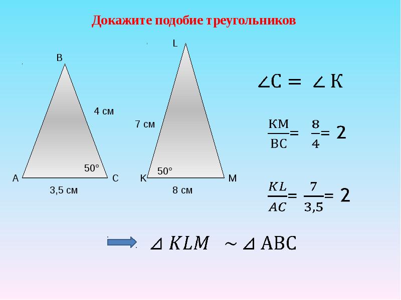 Итоговое повторение курса геометрии 8 класс презентация