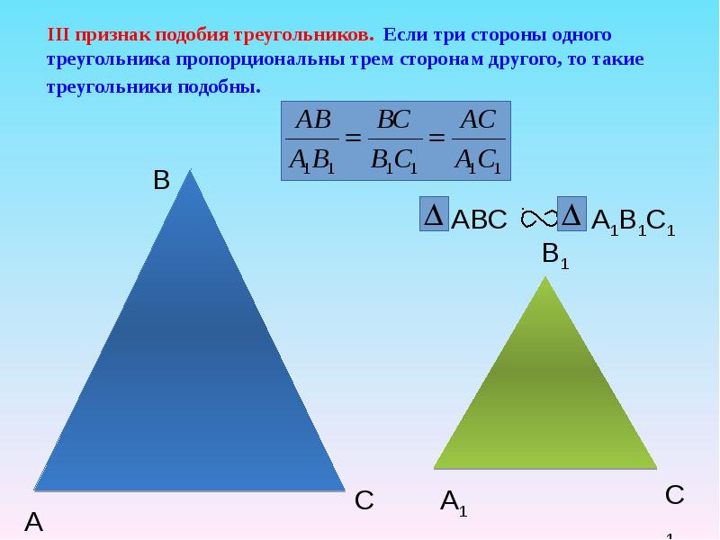 Итоговое повторение курса геометрии 8 класс презентация