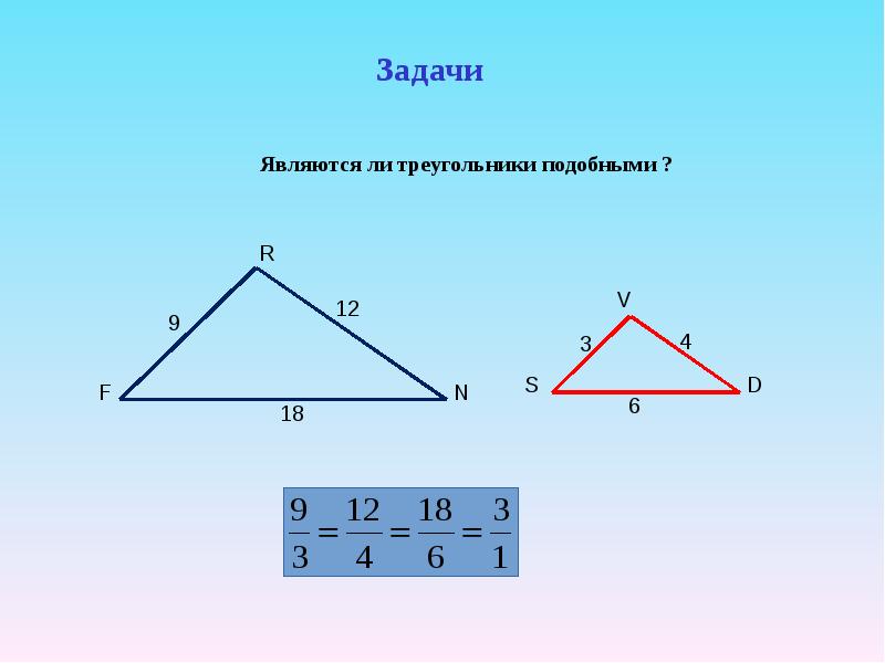 Итоговое повторение курса геометрии 8 класс презентация