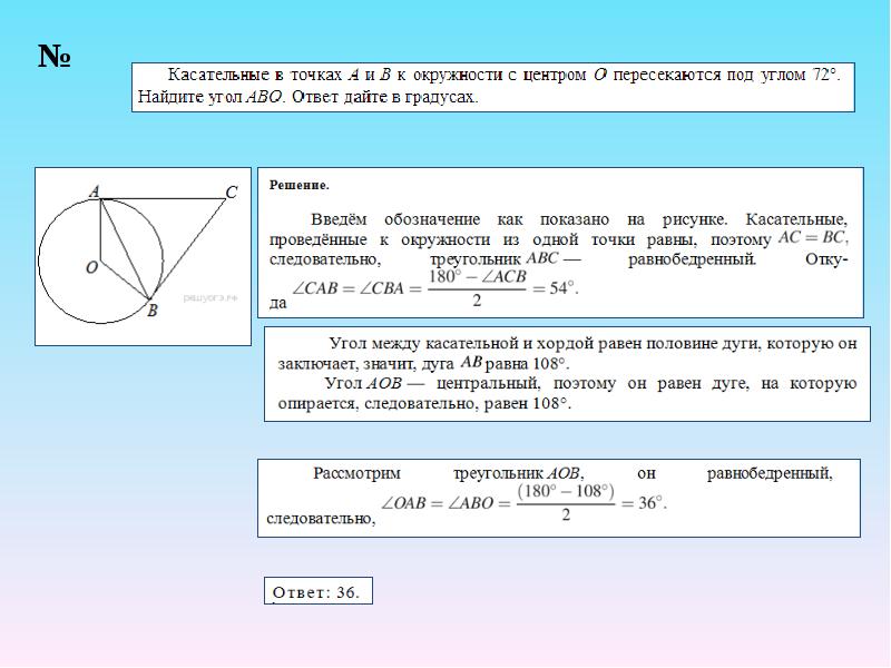 Итоговое повторение курса геометрии 8 класс презентация