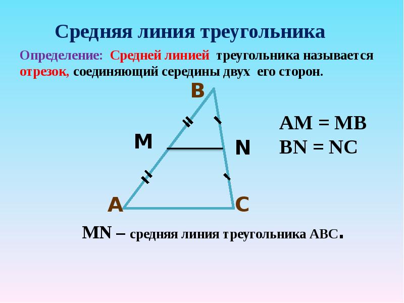 Повторение курса геометрии 8 класс презентация