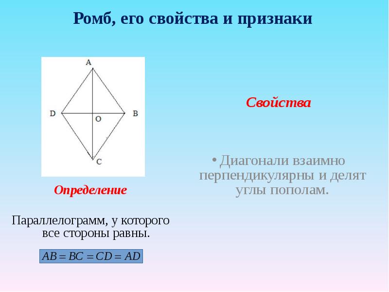 Итоговое повторение курса геометрии 8 класс презентация