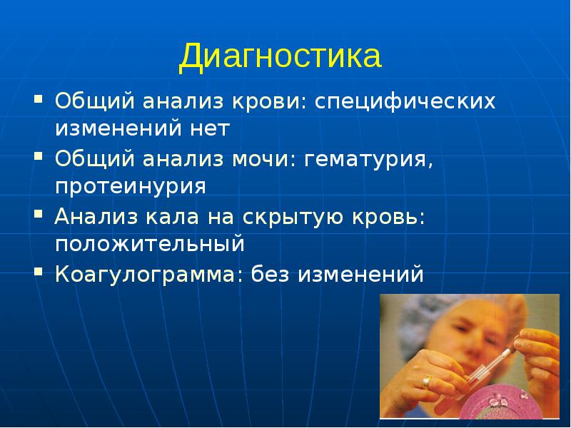 Презентация диатезы у детей