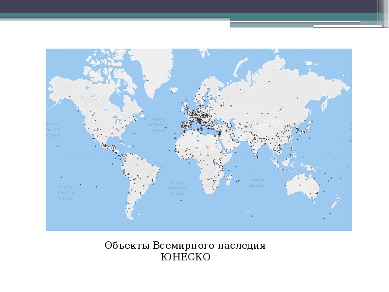 Объекты всемирного наследия карта