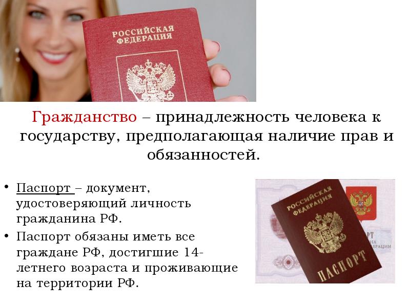 Является ли документом фото паспорта в телефоне