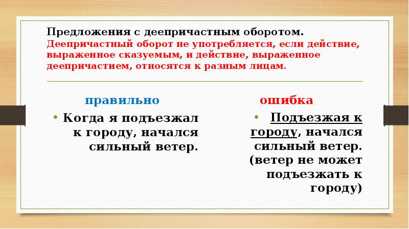 Деепричастный оборот есть в предложении. Предложения с деепричастным оборотом. Предложения с деепричастными оборотами. Предложения с деепричастием и деепричастным оборотом. Предложения с деепричастным оборотом примеры.