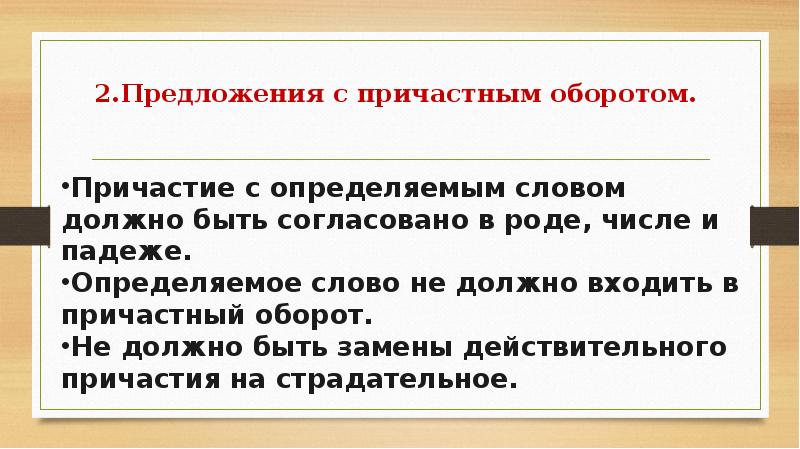 Презентация по русскому языку задание 8 егэ по