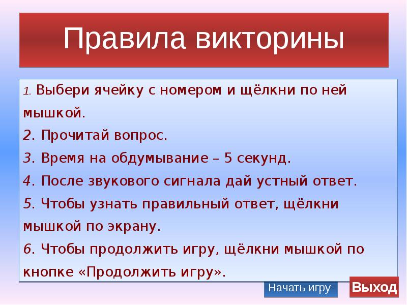 Викторина о пионерии презентация