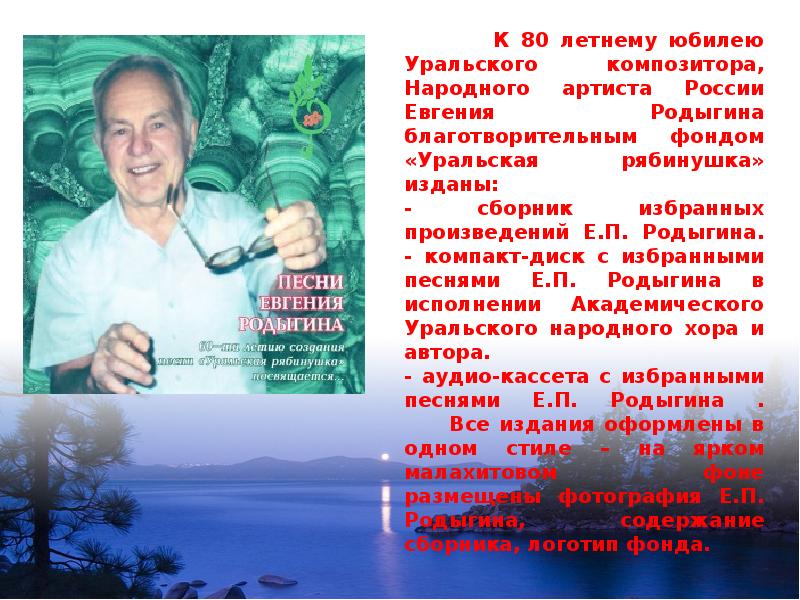 Знакомство С Творчеством Уральских Композиторов