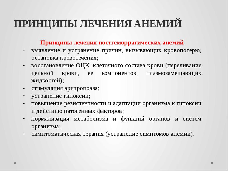 План сестринского ухода при железодефицитной анемии у взрослых