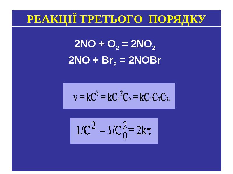 NO + O2 = NO2 = - Сбалансированное химическое …