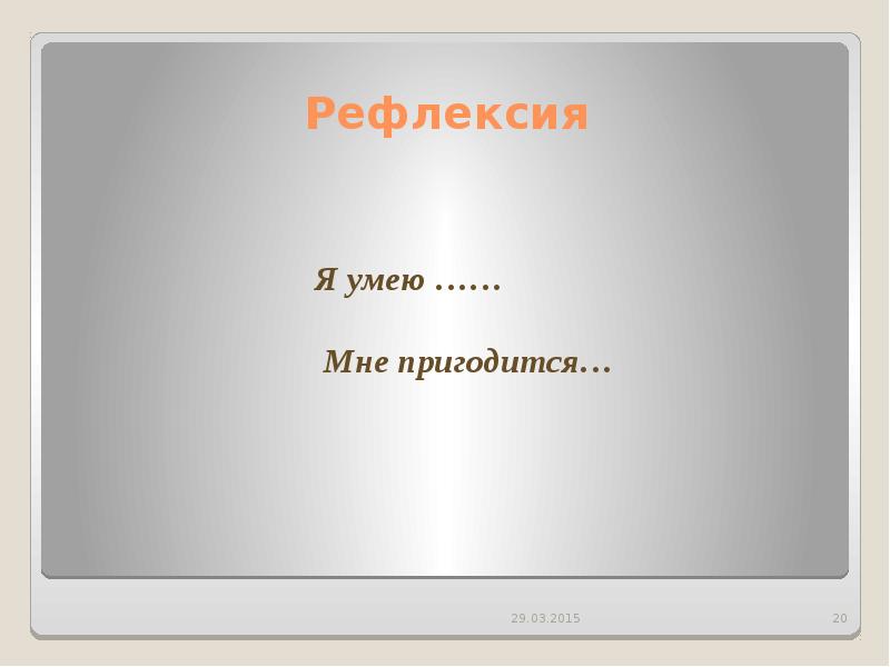 Презентация технология ведения дома 6 класс