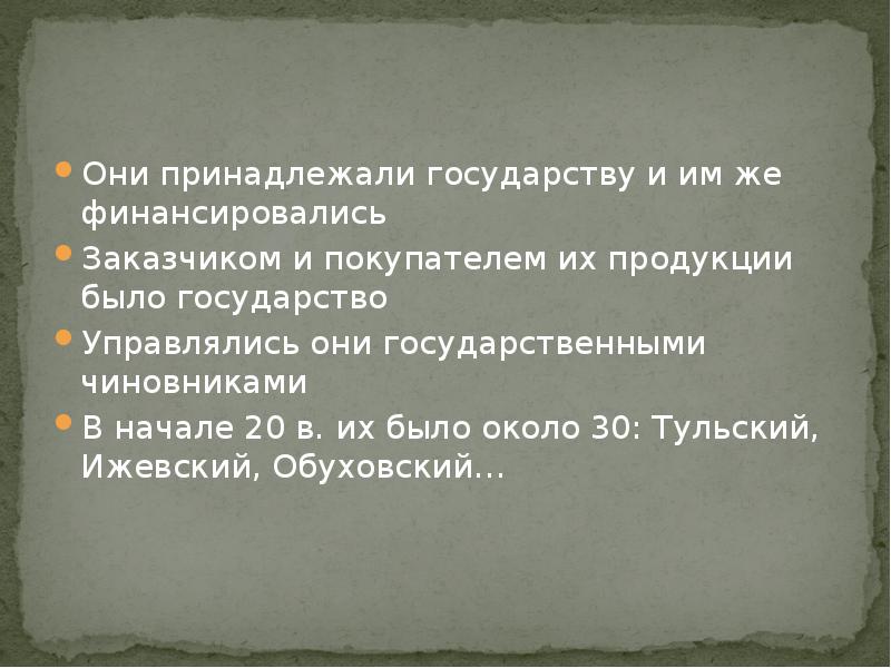 Принадлежащий государству. Государство принадлежания. Дети принадлежат государству. Каким государствам принадлежала инициатива в развязывании агрессии. Что принадлежит государству.