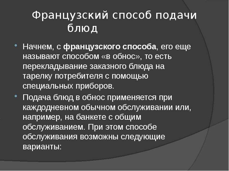 Способы подачи