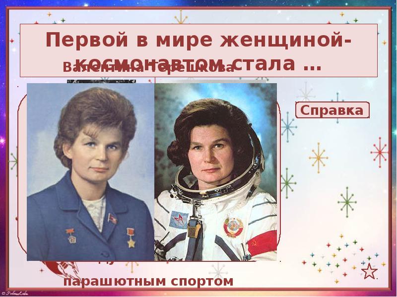 Как мальчик стал космонавтом. День космонавтики. Космонавты стенд.