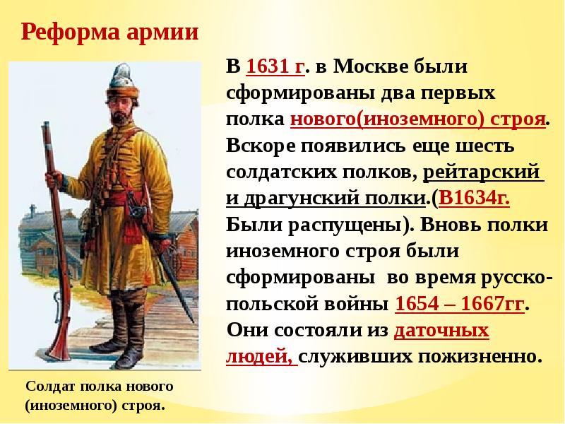 В ходе павловских преобразований русская армия реорганизовывалась по образцу