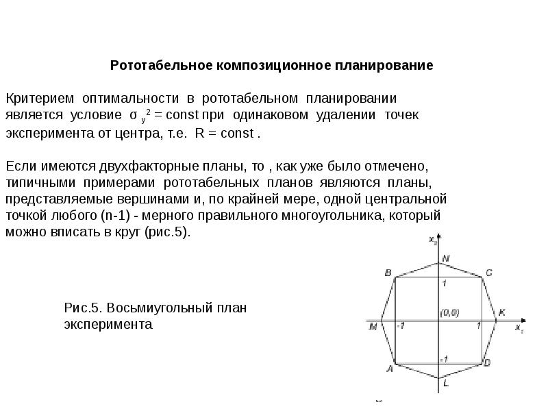 Для чего вместо полного факторного плана эксперимента используют дробный факторный план