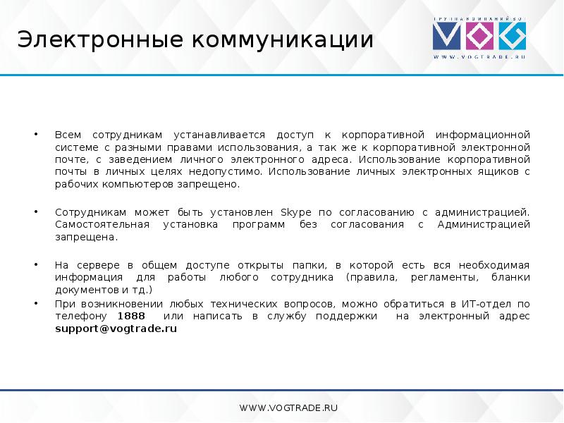 Положение о корпоративном такси в компании образец