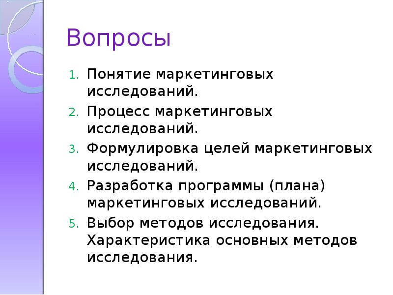 Малхотра нэреш к маркетинговые исследования практическое руководство