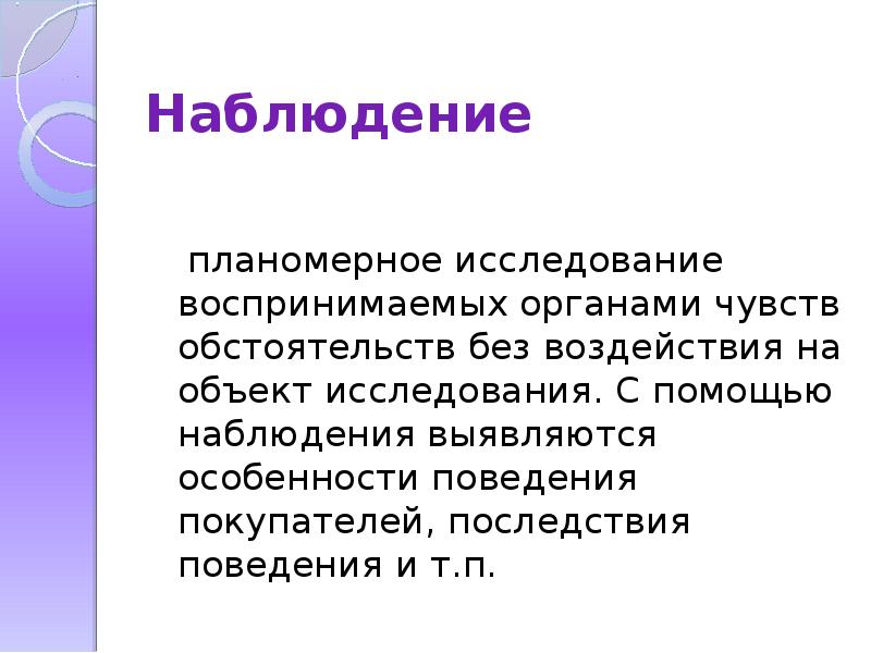 Малхотра нэреш к маркетинговые исследования практическое руководство