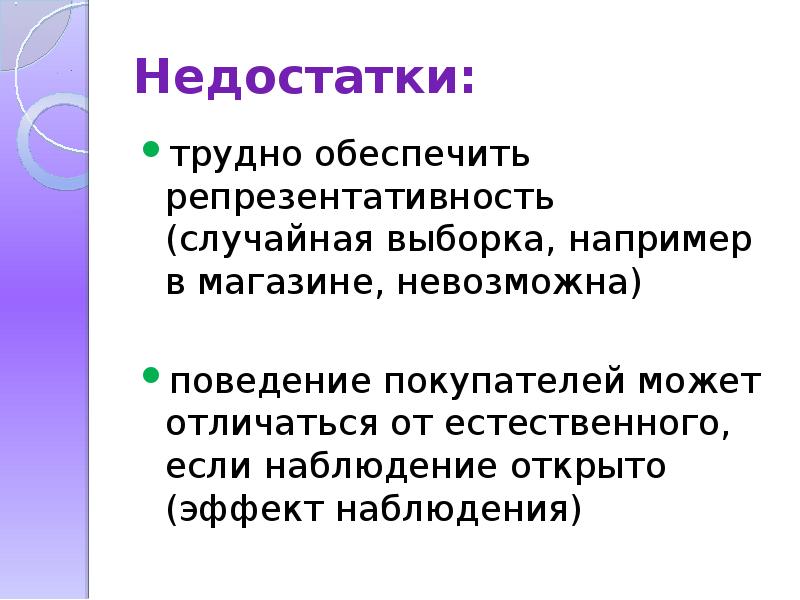 Виды маркетинговых исследований презентация