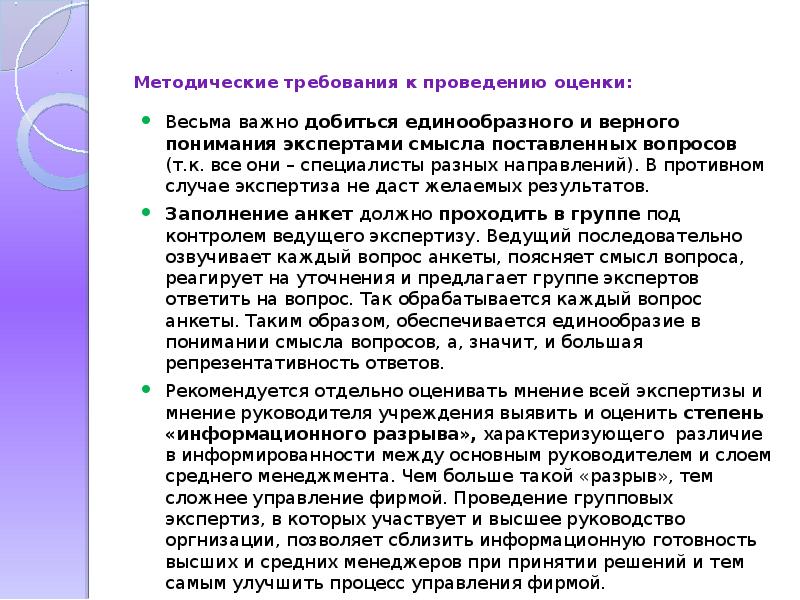 Малхотра нэреш к маркетинговые исследования практическое руководство