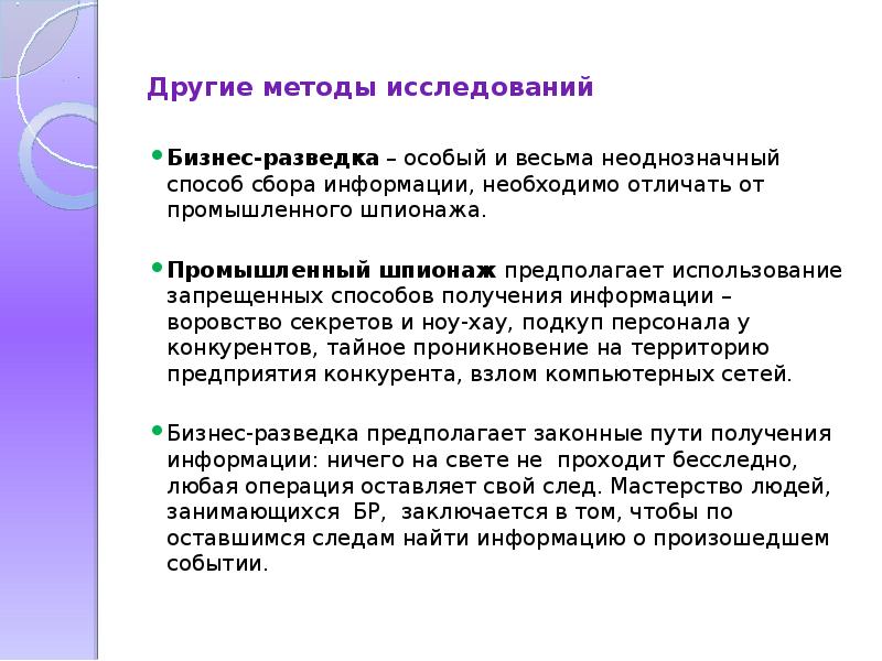 Малхотра нэреш к маркетинговые исследования практическое руководство