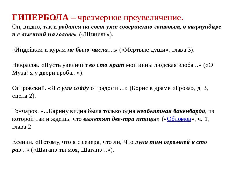 Огэ по русскому языку задание 7 презентация