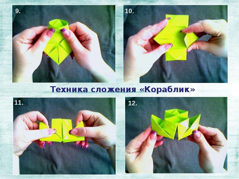 Кораблик 1 класс технология презентация