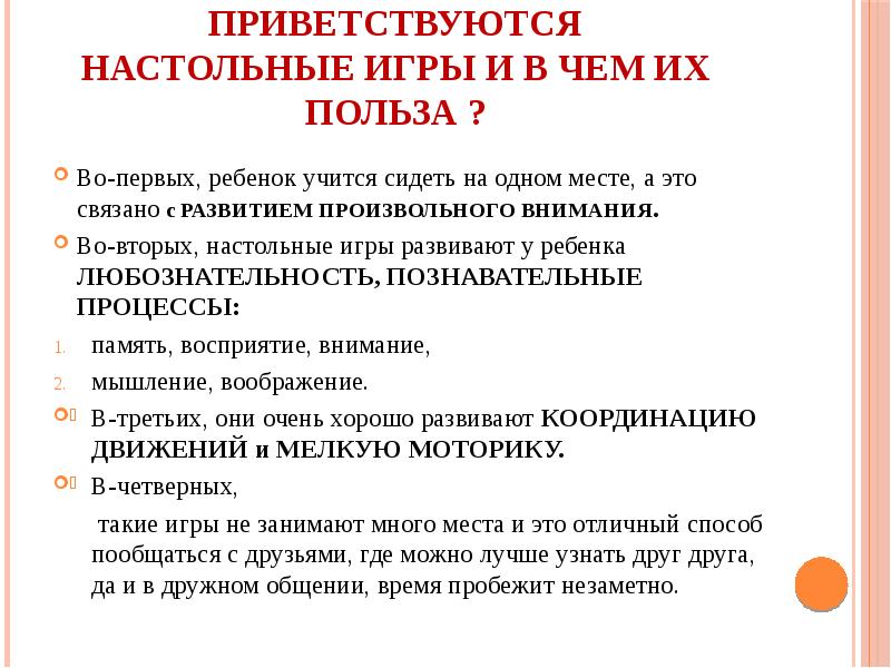 Причины в пользу выбора. Причины в пользу выбора