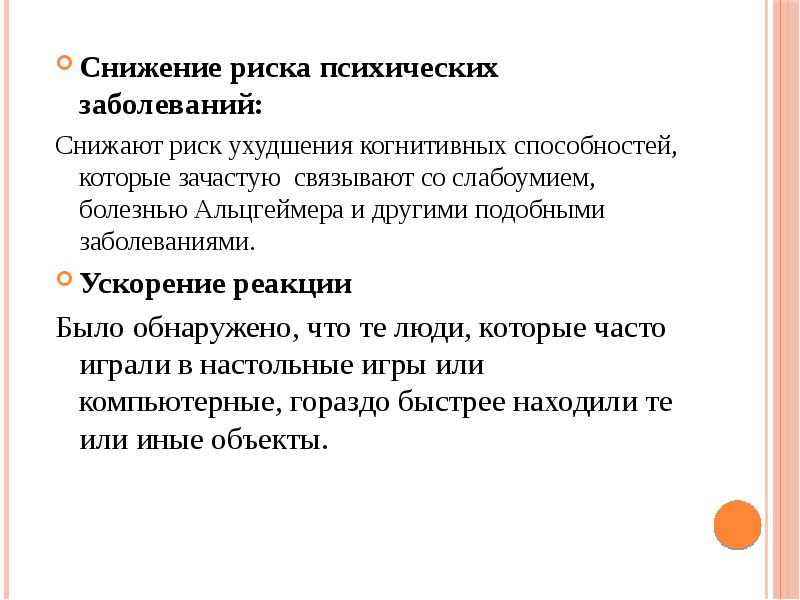 Снижает заболевание. Снижение когнитивных способностей. Снижение когнитивных способностей после коронавируса. Когнитивная опасность. Сокращение заболеваний на выбытие Дэри комп.