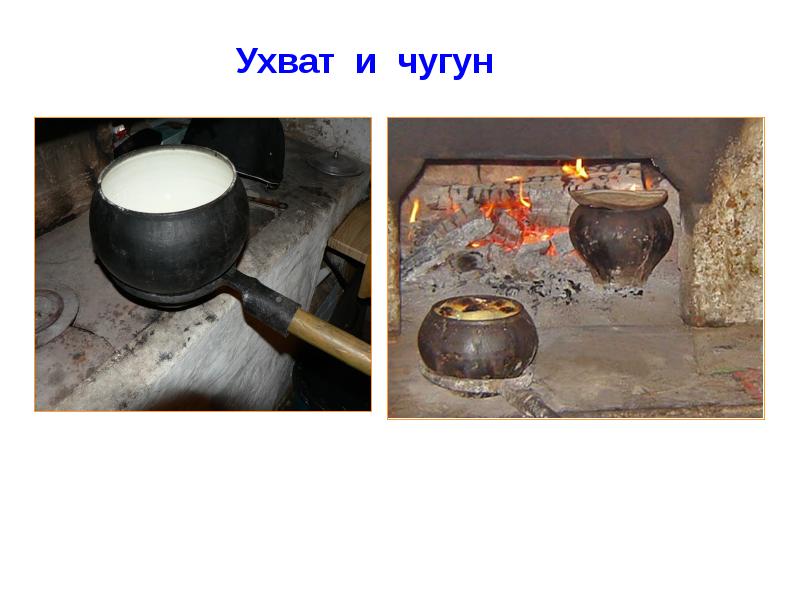 Чугунок для русской печи рисунок