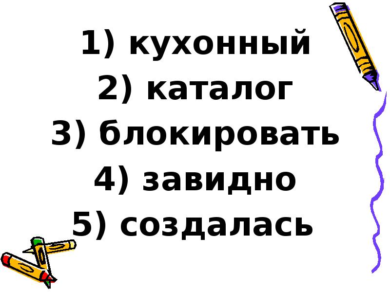 кухонный
кухонный
каталог
блокировать
завидно
создалась кухонный
кухонный
каталог
блокировать
завидно
создалась