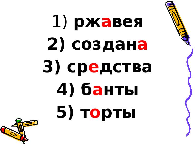 ржавея
ржавея
создана
средства
банты
торты ржавея
ржавея
создана
средства
банты
торты