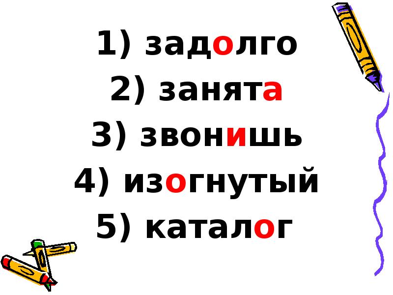 задолго
задолго
занята
звонишь
изогнутый
каталог задолго
задолго
занята
звонишь
изогнутый
каталог