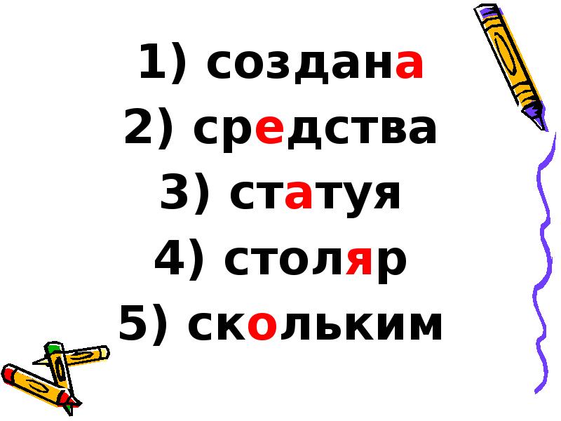создана
создана
средства
статуя
столяр
скольким создана
создана
средства
статуя
столяр
скольким
