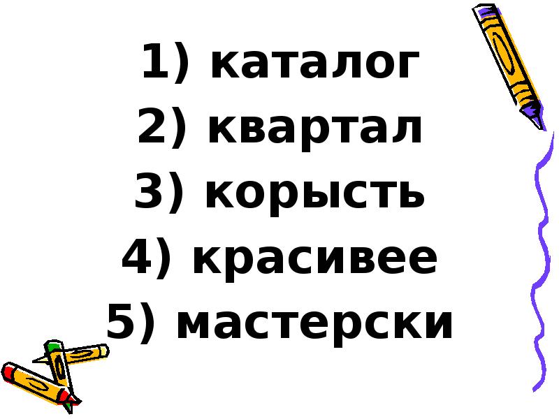 каталог
каталог
квартал
корысть
красивее
мастерски каталог
каталог
квартал
корысть
красивее
мастерски