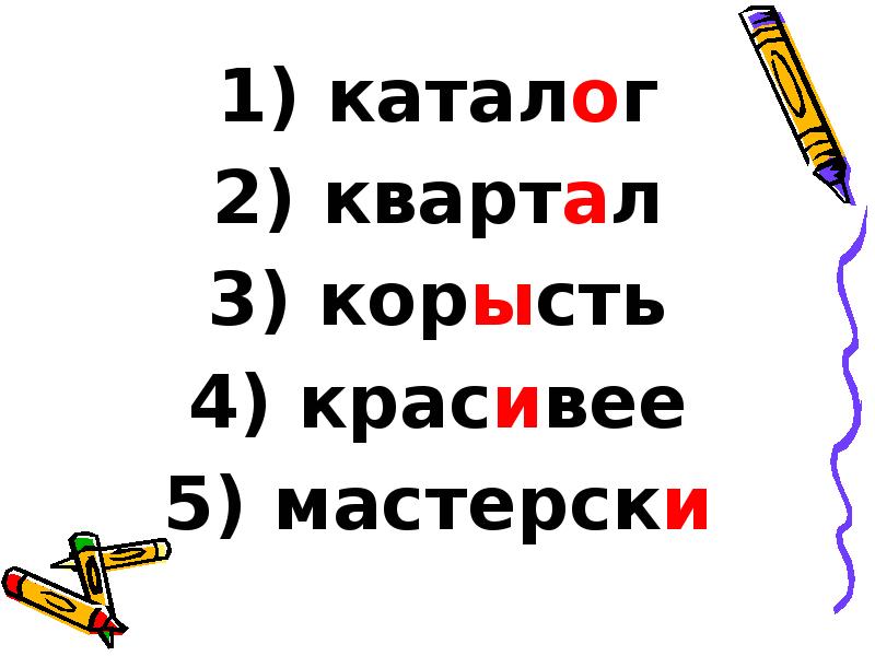 каталог
каталог
квартал
корысть
красивее
мастерски каталог
каталог
квартал
корысть
красивее
мастерски