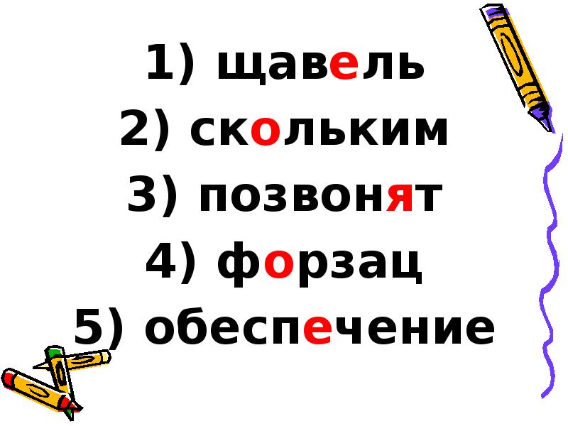 щавель
щавель
скольким
позвонят
форзац
обеспечение щавель
щавель
скольким
позвонят
форзац
обеспечение