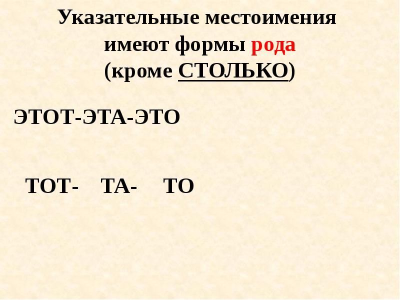 Местоимения с обобщающим значением. Местоимения с обобщающим значением