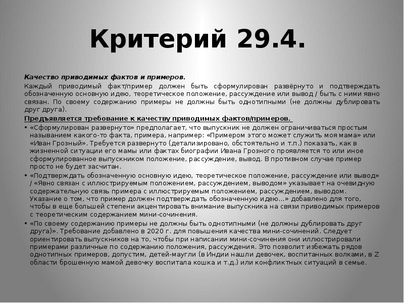 Каждый пример. Интересный факт о себе пример. Примеры фактов по качеству. Влияние искусства на воспитание детей примеры ЕГЭ. Влияние искусства на детей примеры.