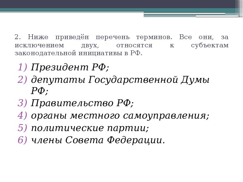 Институт исполнительной власти сложный план