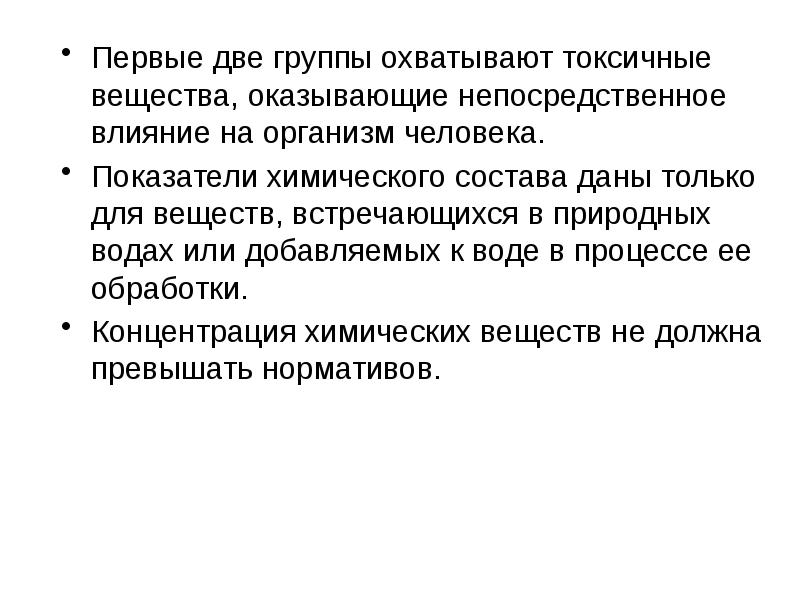на какой природный компонент оказывает непосредственное