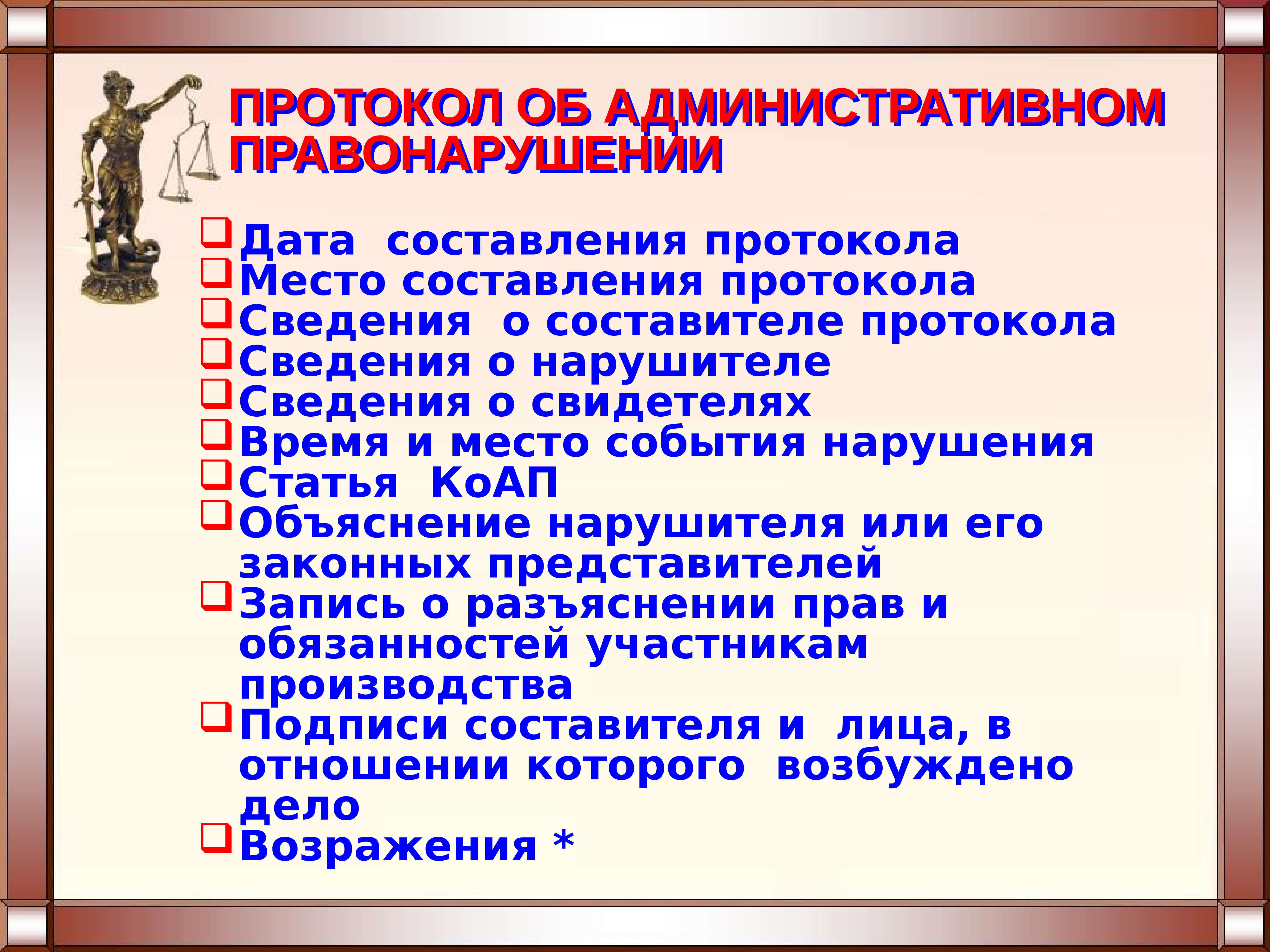 План на тему административная юрисдикция в рф план