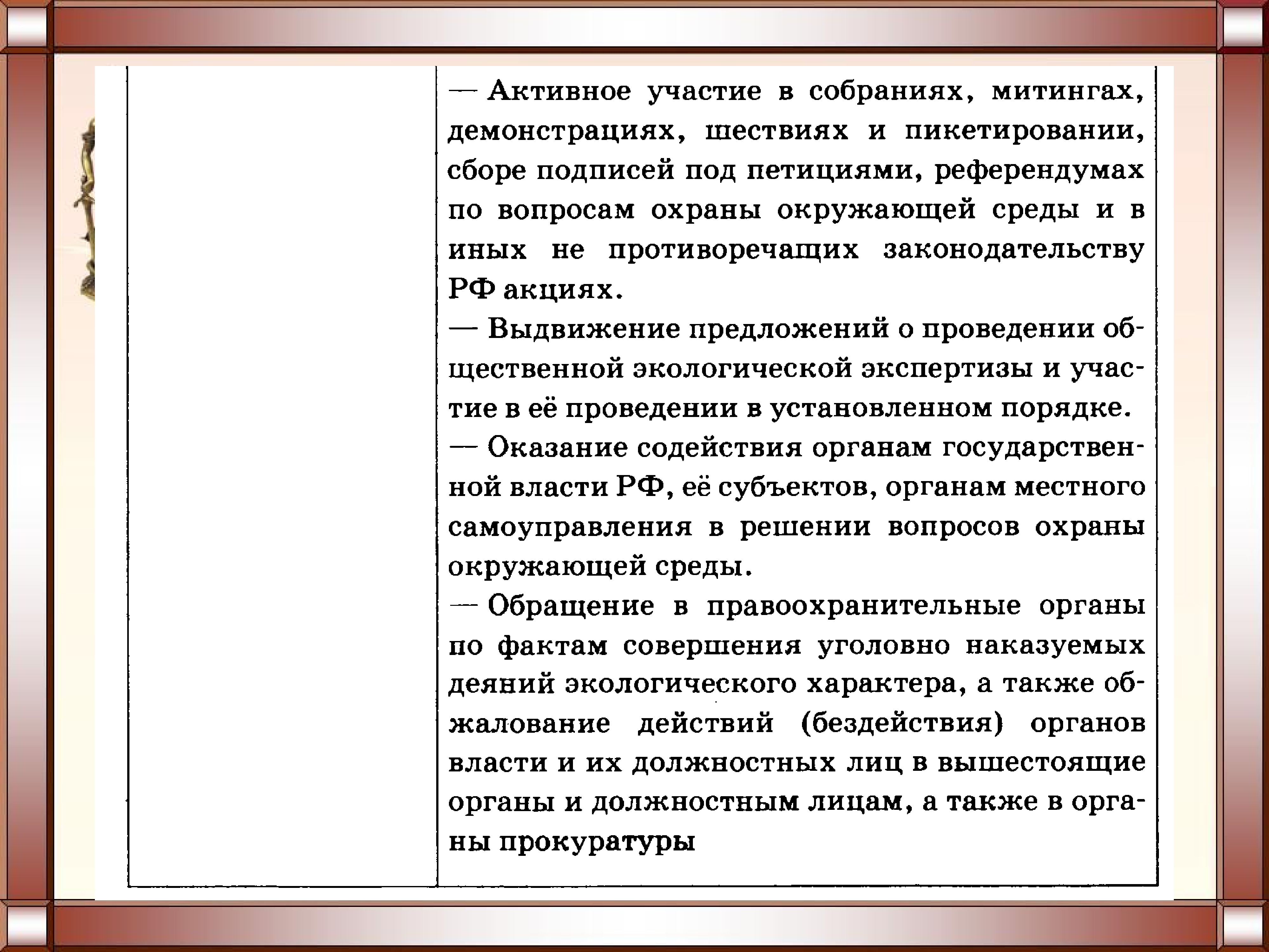 Административная юрисдикция презентация 11 класс