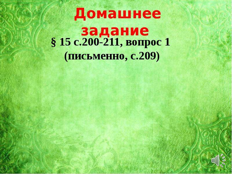 Индия китай и япония традиционное общество в эпоху раннего нового времени 7 класс презентация