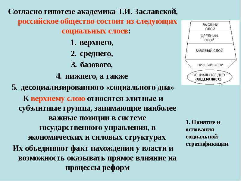 Выделите критерий стратификации. Критерии социальной стратификации схема. Основания стратификации. Основания социальной стратификации. Критерии соц стратификации и примеры.