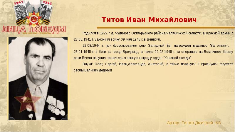 С днём рождения деlушке. Дедушка витя фото. Моя брат моя мама моя дедушка и моя бабушка. Дедушка витя. Дедушка витя.