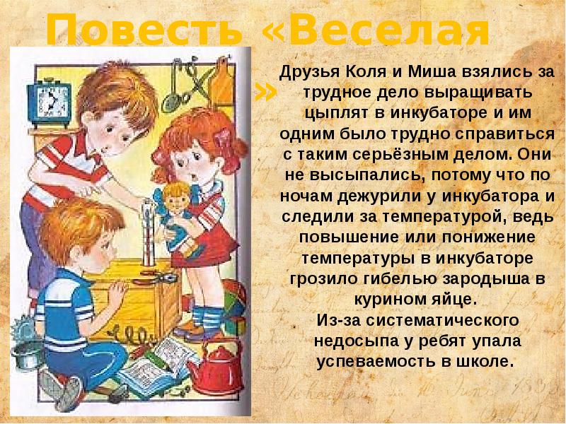 Веселая семейка носов презентация