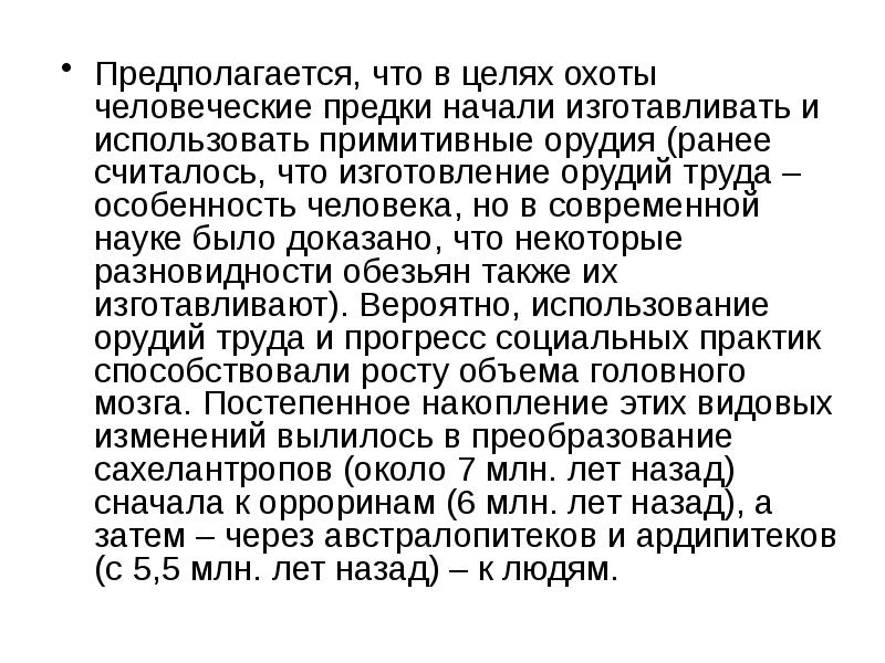 в стране р широко распространены примитивные технологии. аграрное общество это в обществознании.
